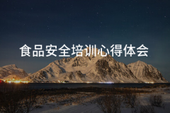 我们此次的课题是